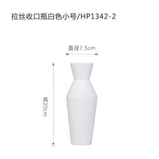 侘寂風陶瓷花瓶, HP13422白色小號