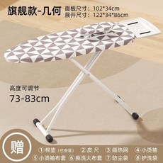 熱銷 燙衣板家用折疊 大號 熨衣板 電熨斗 墊 板熨衣服板架熨燙墊高端燙板臺, 【旗艦款-幾何】熨燙不晃動 高品質/送8