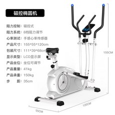 일립티컬 머신 운동기구 검정 유산소 싸이클 헬스 전신, 화이트 시트형, 기본 모델명/품번