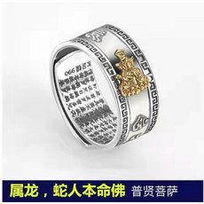 本命佛戒指 經文食指戒 招財轉運