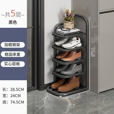 入戶實木鞋櫃, 1個, 黑色5層收納架:如圖所示