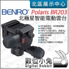 BENRO 百諾 Polaris BR203 北極星智能電動雲台 承重7kg 內置天文星圖 APP遠程操作, 1個