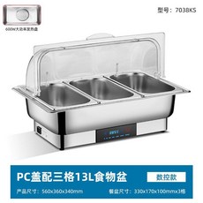 가열 푸드워머 접시 한식 상품 잡채 웨딩홀 용기 핫 스텐 A형뚜껑+1칸 9L모델, 24