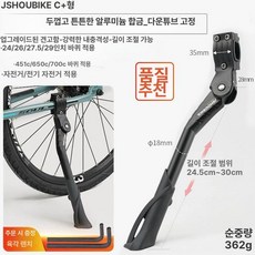 호환 합금 자전거 킥스탠드 마운트 자전거 스탠드 스노우 비치 산악 자전거 전기 자전거 24/26/29인치 간편, 01 D