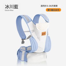 新生寶寶揹帶嬰兒前抱式輕便四季多功能前後兩用抱娃神器解放雙手, 冰川藍:1個, 1個
