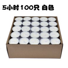 《小日子家居館》無煙茶蠟 香薰小蠟燭 圓形蠟燭浪漫生日, 1個, 5小時100隻白色-基本型