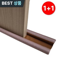 구띨 방문틈새 문틈막이 외풍차단 소음차단 발끼임방지 빛차단 1+1, 네츄럴 브라운