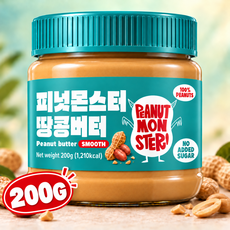 [고소함의 정점] 피넛몬스터 100% 땅콩버터 스무스