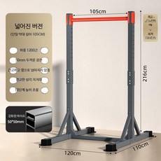 실내 철봉 홈트 턱걸이 매달리기 풀업바 가정용 야외, B_높이 1.49-2.16m