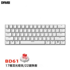 DFMEI 真機械鍵盤BD61熱插拔電競遊戲現貨, 人體工學, 如圖, 61鍵/白色【有線】混光-紅軸