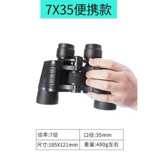 普徠雙筒望遠鏡 高倍高清 專業級演唱會夜視 戶外便攜, 7X35便攜款(送手機夾)