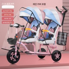 유아용 2인용 세발자전거 트라이크 보호자 선물 자매 산책 삼륜 우산 유모차, 5. 테라코타 핑크 음악 조명+무지개