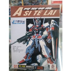 LWDRAGON 阿斯特萊模型 MBF-P002 機動戰隊系列, 1個