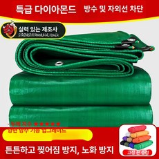 두꺼운 방수 천막 덮개 대형 농업용 타포린 그늘막, 2x1.5m, A. 초경량 방수 다이아몬드 양면 코팅