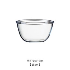 玻璃沙拉碗 強化玻璃調理碗 備料碗, 1個, 可可安沙拉碗-18cm