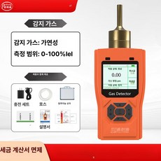 냄새 경보기 누출 감지기 누수 가스 암모니아 질소 휴대용 흡입식 오존 농도 측정기 황화수소 테스트, 가연성 EX-ABS 재료-PLT 310, 1개, 1개입