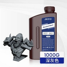 JAYO 光敏樹脂 405nm UV固化 3D印表機耗材, 1個, 【1000g】【深灰色】【剛性光敏樹脂】