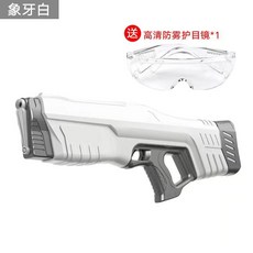 4세대 전동 물총 자동 샷건 고압 방수 신형 워터건, 화이트+고글, 1개