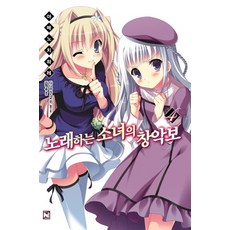 歌唱少女的創樂譜 4, 影像出版媒體(影像筆記)