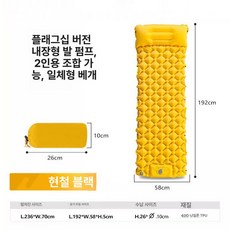 야외 레저 백패킹 제품 편안함 매트리스 공기 에어매트리스 캠핑 팽창 활동 팽창식침대 휴대용, 9.터메릭 얼티밋 내장펌프