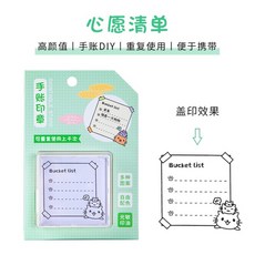 連續印章 手帳印章 認識時間 獎勵印章 兒童印章 教師印章 學生獎勵 小印章 日曆印章, 1個