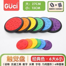 觸覺盤平衡墊過河石按摩墊：感統訓練玩具，提升觸覺感知與平衡能力, 1個, 經典色觸覺盤6大6小