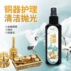 久木堂 銅器清潔劑 去除銅銹、拋光、抗氧化, 1個, 去銹防氧化 潔凈如新,3瓶