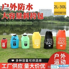 防水戶外斜挎單肩包大容量防水防潮箱漂流收納袋沙灘包徒步涉水袋防水收納包 泳衣收納袋 防水袋 化妝包 洗漱包, 紅色