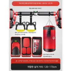 가정용 실내 철봉 드릴작업 불필요 문부착형 홈트레이닝 벽걸이형 철봉운동기구, 링+모래주머니 120-170cm 1180KG