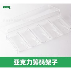 壓克力籌碼收納盒100片裝 麻將籌碼幣 桌遊德州撲克籌碼組, 1個, 3g籌碼-面額5(20個)