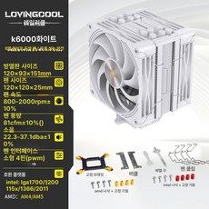 CPU 공랭 타워형 쿨링팬 PWM 냉각팬 저소음 장착용, 1개, K6000 6열관 듀얼 Intel AMD 지원, 기본 모델명/품번