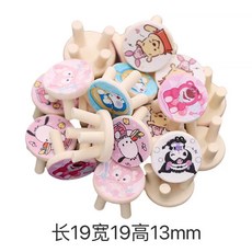 好玩 可愛迷你小闆凳diy飾品配件過家家擺件遊樂場配件玲娜草莓熊凳子, 1個, 迷你小板凳【混款】2個