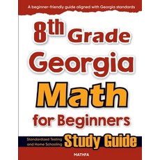 (영문도서)8th Grade Georgia Math for Beginners: Standardized Testing and Home Schooling St... Paperback, Mathfa, English, 9781636202778