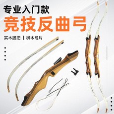 競技反曲弓 專業射擊運動成年人, 1個, F15裸弓,默認發20磅【找客服備註磅數】