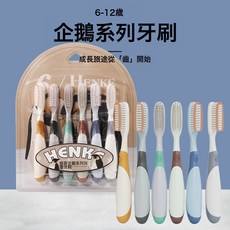 DFMEI 6支裝企鵝長頭大頭軟毛兒童牙刷6-12歲高效清潔防滑手柄, 1個, 如圖, 【6支裝】HK1150