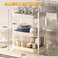 無品牌三層瀝水杯架 附瀝水盤 收納置物架, 水杯瀝水置物架三層 白色, 1個