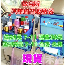 Q貝比 汽車椅背收納袋, 1個, 藍熊(現貨), 藍熊