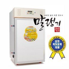 신일말랭기 PS-2000A (10채반) 고추건조기 식품/농산물건조기
