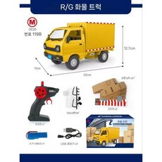 미니드리프트rc카 라보 트럭 오프로드 RC 카, 1개, 리모컨화물노란색조명+선물단일배터리