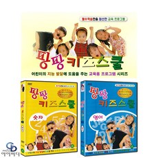 [DVD] 팡팡 키즈스쿨 숫자+영어 2종세트