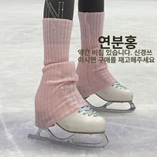 피겨 스케이트 레그워머 플리스 방한 니트 고급스러운, 1개, 라이트핑크