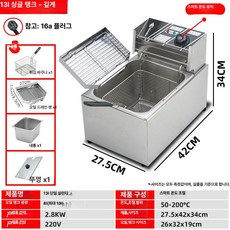 전기 영업용 튀김기 치킨 식당 후라이드 닭튀김기 가정용, 13L 싱글 깊은 내솥 오일 트레이, 기본 색상