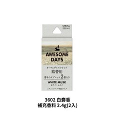 CARALL AWESOME Days 冷氣孔芳香劑, 1個, 白麝香補充包