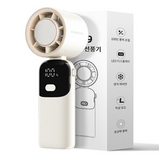 쿠멍 저소음 BLDC 냉각 휴대용 손선풍기 대용량 배터리 무선, 화이트, S19