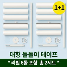 아이홈즈 36cm 롱롱 돌돌이 테이프 클리너 밀대 높이조절 가능, 2세트