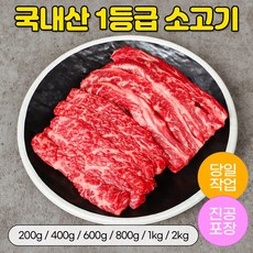 산지직송 국내산 1등급 소고기 갈비살, 1개, 200g