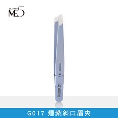 【ME5】G017 斜口眉夾 精準拔毛不費力 打造完美眉型 人體工學設計 握感舒適 輕鬆上手, 1個, 煙紫