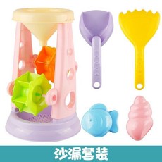 瀾錦書捨 兒童玩沙玩具套裝，沙灘玩具組，包含剷子、沙漏、水桶、小推車，多種工具組合, 1個, 沙漏