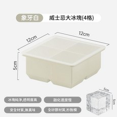 食品級矽膠大冰塊模具 4格, 1個