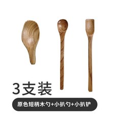 小茶匙茶匙量匙 原木挖製短柄木勺 取茶葉鏟勺 小勺咖啡豆5克量勺 寬口木製手工小勺家用 量勺, 3支裝【原色短柄木勺+扒鏟+扒勺】, 1個